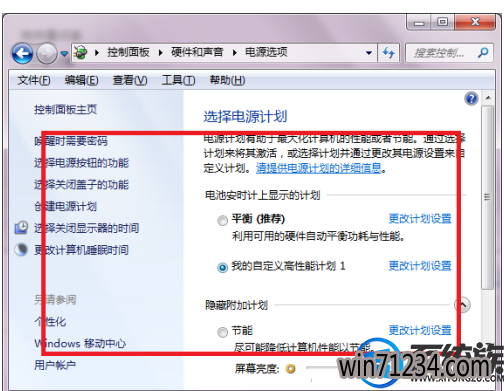 win7电源怎么开高性能模式|win7电源设置高性能模式的方法 win7电源怎么开高性能模式|win7电源设置高性能模式的方法