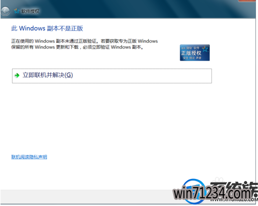 怎么才能永久激活win7系统|永久激活win7系统的方法 怎么才能永久激活win7系统|永久激活win7系统的方法