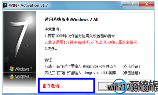 怎么才能永久激活win7系统|永久激活win7系统的方法 怎么才能永久激活win7系统|永久激活win7系统的方法