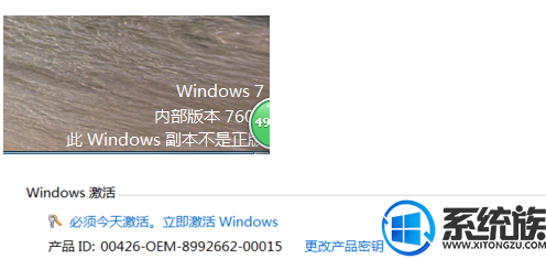 怎么才能永久激活win7系统|永久激活win7系统的方法 怎么才能永久激活win7系统|永久激活win7系统的方法