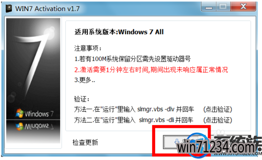 怎么才能永久激活win7系统|永久激活win7系统的方法 怎么才能永久激活win7系统|永久激活win7系统的方法