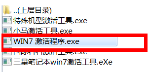 怎么才能永久激活win7系统|永久激活win7系统的方法 怎么才能永久激活win7系统|永久激活win7系统的方法