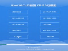 UGHOST WIN7 (32λ) װV2018.10()