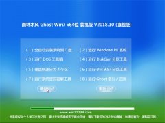 ľGHOST WIN7 (64λ) Գװv201810(⼤)