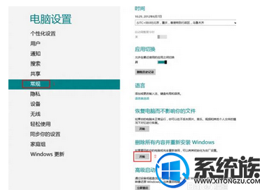 win7笔记本怎么初始化 win7笔记本怎么初始化
