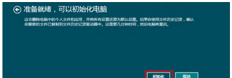 win7笔记本怎么初始化 win7笔记本怎么初始化