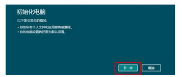 win7笔记本怎么初始化 win7笔记本怎么初始化