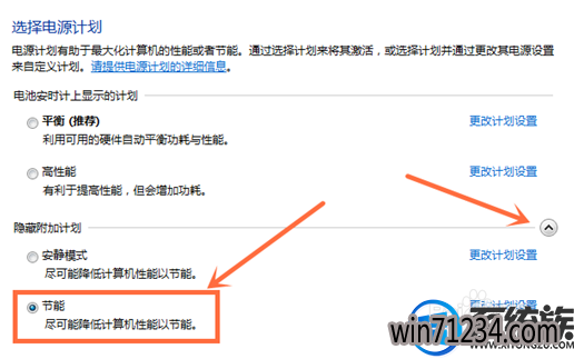 电脑电池不经用win7省电模式怎么开启以来省电 电脑电池不经用win7省电模式怎么开启以来省电