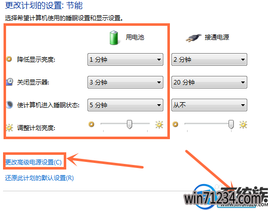 电脑电池不经用win7省电模式怎么开启以来省电 电脑电池不经用win7省电模式怎么开启以来省电