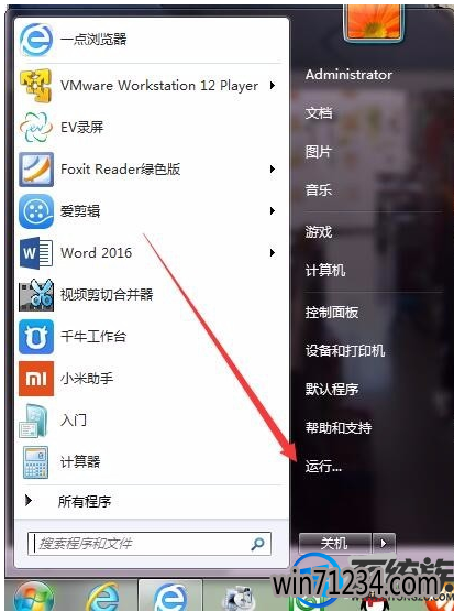 win7开始按钮没有了不知道怎么关机要怎么将运行找回 win7开始按钮没有了不知道怎么关机要怎么将运行找回