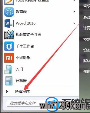 win7开始按钮没有了不知道怎么关机要怎么将运行找回 win7开始按钮没有了不知道怎么关机要怎么将运行找回