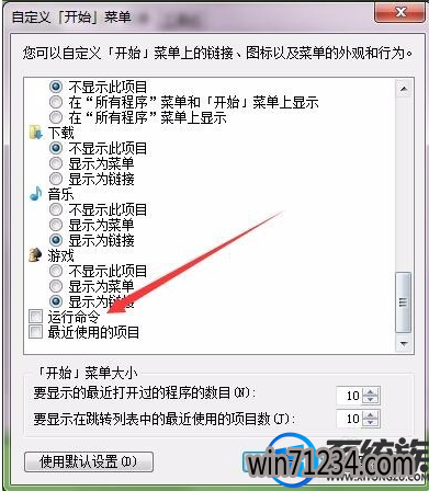 win7开始按钮没有了不知道怎么关机要怎么将运行找回 win7开始按钮没有了不知道怎么关机要怎么将运行找回