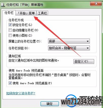 win7开始按钮没有了不知道怎么关机要怎么将运行找回 win7开始按钮没有了不知道怎么关机要怎么将运行找回