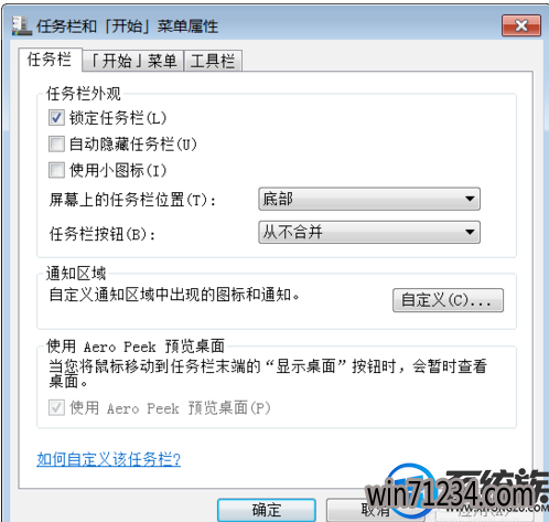 win7怎么放大任务栏|win7放大任务栏的方法 win7怎么放大任务栏|win7放大任务栏的方法