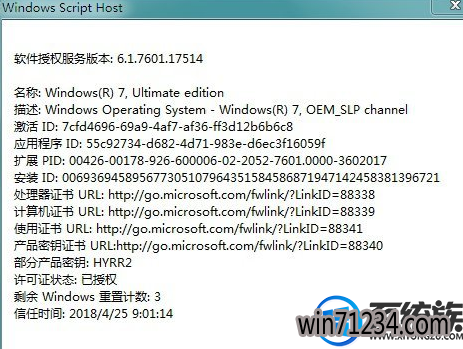 正版win7序列号怎么查看|正版win7序列号查看的方法 正版win7序列号怎么查看|正版win7序列号查看的方法