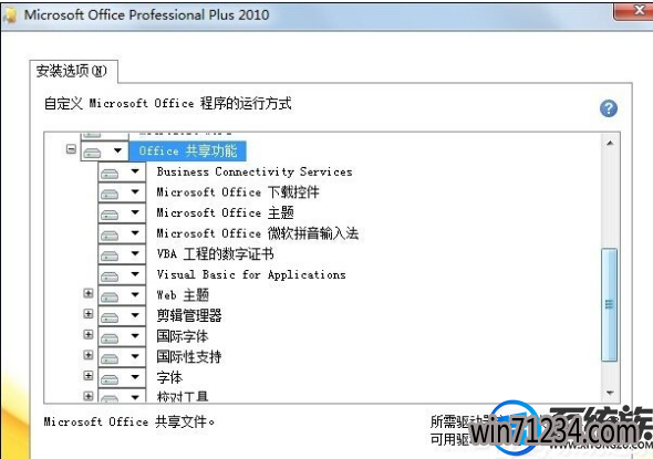 win7微软拼音怎么删除不了|删除win7微软拼音的方法 win7微软拼音怎么删除不了|删除win7微软拼音的方法