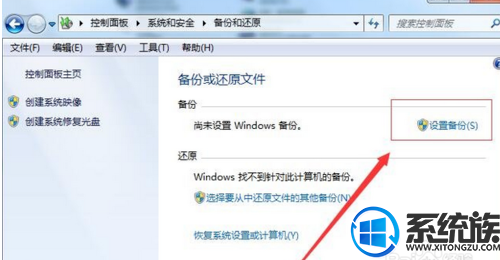 win7系统要怎么做备份 win7系统要怎么做备份