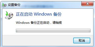 win7系统要怎么做备份 win7系统要怎么做备份