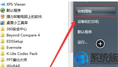 win7系统要怎么做备份 win7系统要怎么做备份