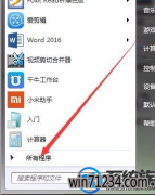 win7开始按钮无了不熟悉如何关机要如何将运行找回