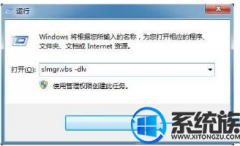 正版win7序列号如何查看|正版win7序列号查看的办法