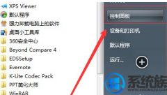 win7系统要如何做备份