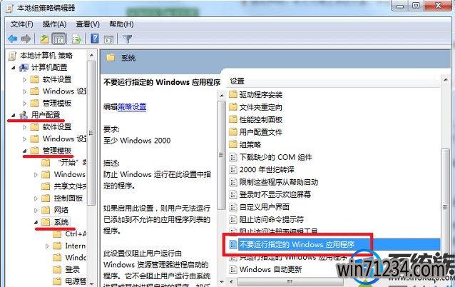 win7系统下的popwndexe.exe进程占用太多CPU怎么禁用 win7系统下的popwndexe.exe进程占用太多CPU怎么禁用