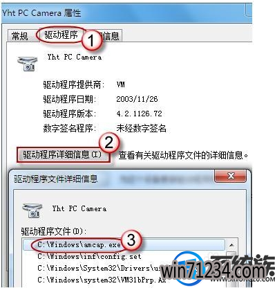 win7有摄像头打不开怎么办? win7有摄像头打不开怎么办?