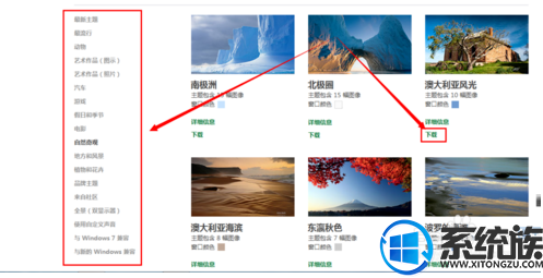 win7怎么增加主题|win7增加主题的教程 win7怎么增加主题|win7增加主题的教程
