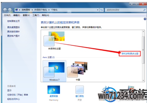 win7怎么增加主题|win7增加主题的教程 win7怎么增加主题|win7增加主题的教程