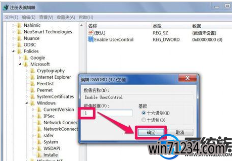 win7安装软件注册失败怎么办|解决win7安装软件注册失败的教程 win7安装软件注册失败怎么办|解决win7安装软件注册失败的教程