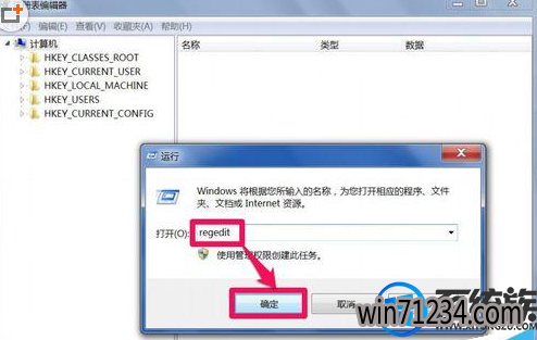 win7安装软件注册失败怎么办|解决win7安装软件注册失败的教程 win7安装软件注册失败怎么办|解决win7安装软件注册失败的教程