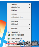win7如何增加主题|win7增加主题的教程