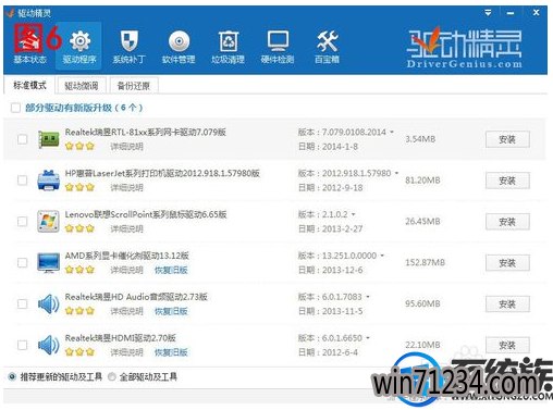 win7电脑无声音怎么设置|win7电脑没声音解决方法 win7电脑无声音怎么设置|win7电脑没声音解决方法
