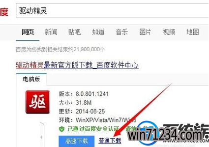 mac win7 触摸板驱动怎么安装|mac win7 触摸板驱动安装方法 mac win7 触摸板驱动怎么安装|mac win7 触摸板驱动安装方法