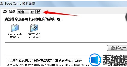 mac win7 触摸板驱动怎么安装|mac win7 触摸板驱动安装方法 mac win7 触摸板驱动怎么安装|mac win7 触摸板驱动安装方法