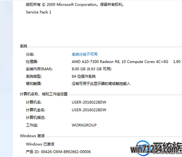 win7系统要怎么激活|win7系统激活的方法 win7系统要怎么激活|win7系统激活的方法