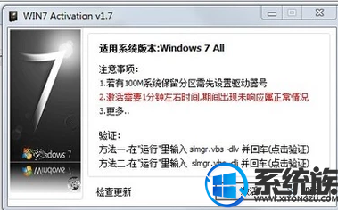 win7系统要怎么激活|win7系统激活的方法 win7系统要怎么激活|win7系统激活的方法