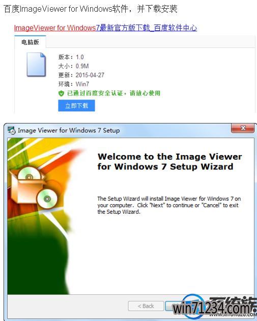 win7怎么播放gif图片|win7播放gif图片的方法 win7怎么播放gif图片|win7播放gif图片的方法