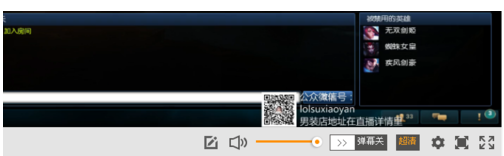 win7系统看斗鱼直播看不到弹幕怎么设置能看到? win7系统看斗鱼直播看不到弹幕怎么设置能看到?