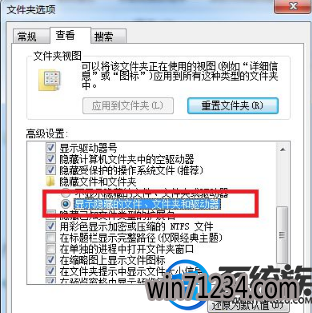 win7怎么查看隐藏文件|win7打开隐藏文件的教程 win7怎么查看隐藏文件|win7打开隐藏文件的教程