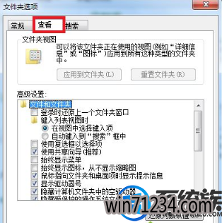 win7怎么查看隐藏文件|win7打开隐藏文件的教程 win7怎么查看隐藏文件|win7打开隐藏文件的教程