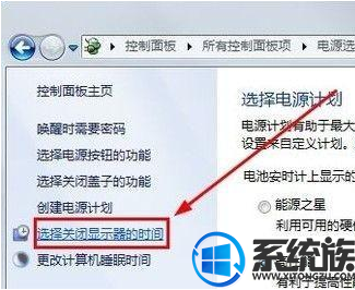 win7怎么设置熄屏|win7设置熄屏的方法 win7怎么设置熄屏|win7设置熄屏的方法