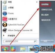 win7如何设置熄屏|win7设置熄屏的办法