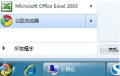 win7为什么找不到搜索框|win7找不到搜索框的修复教程