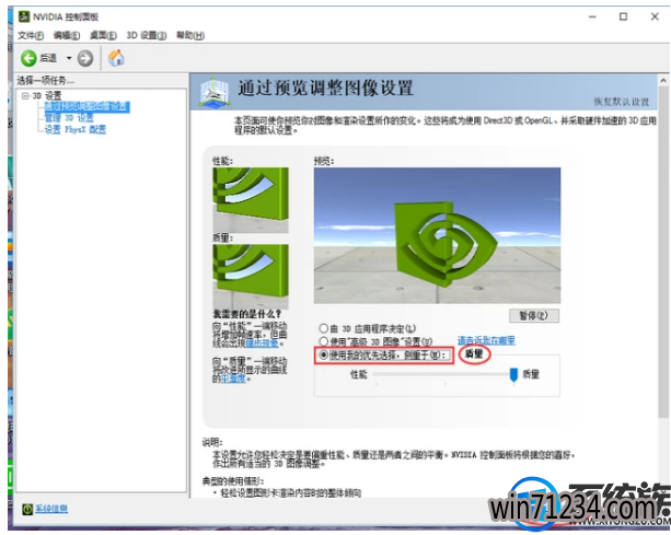 win7怎么打开显示属性设置|win7打开显示属性设置的方法 win7怎么打开显示属性设置|win7打开显示属性设置的方法