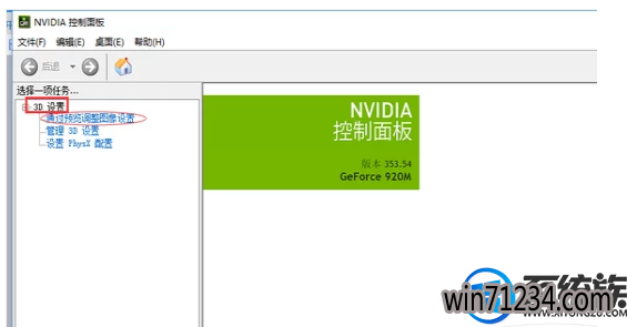 win7怎么打开显示属性设置|win7打开显示属性设置的方法 win7怎么打开显示属性设置|win7打开显示属性设置的方法