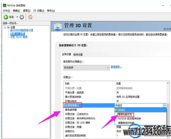 win7怎么打开显示属性设置|win7打开显示属性设置的方法 win7怎么打开显示属性设置|win7打开显示属性设置的方法