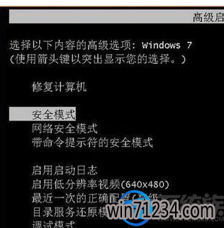 win7华硕开机一直蓝屏怎么办|win7华硕开机一直蓝屏的解决方法 win7华硕开机一直蓝屏怎么办|win7华硕开机一直蓝屏的解决方法
