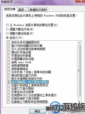 win7怎么设置文件预览图 win7怎么设置文件预览图